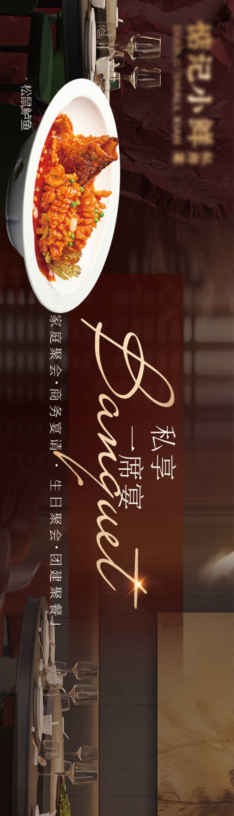 源文件下载【享设计】搜索编号：72600033357708905【私房菜五连图】