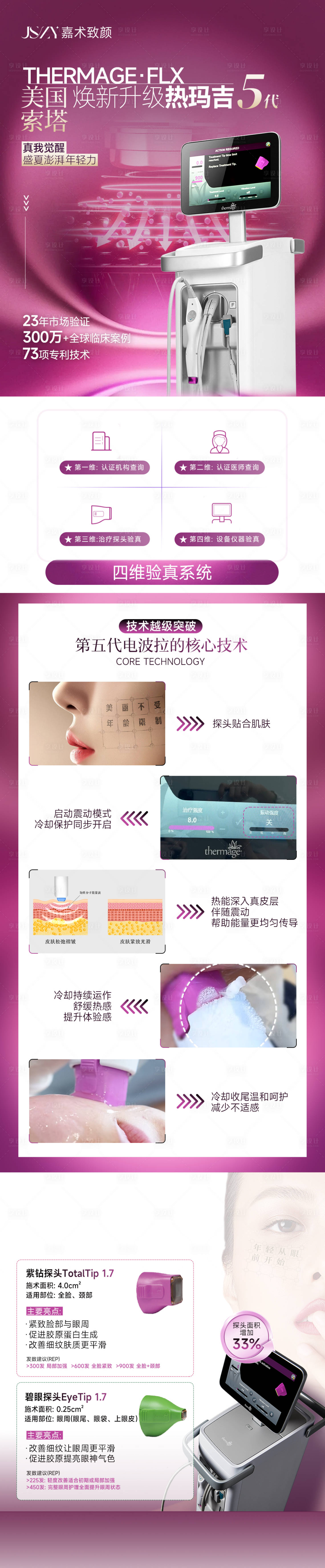 源文件下載【享設(shè)計(jì)】搜索編號(hào)：49930032967827090【熱瑪吉5代】