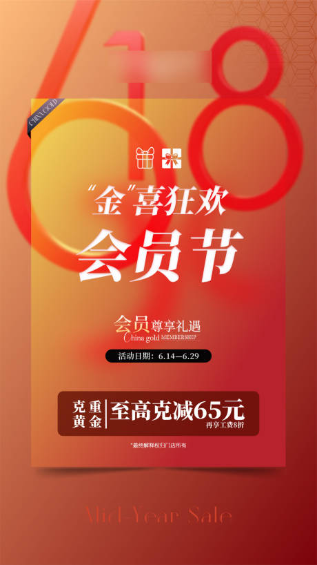 源文件下載【享設計】搜索編號：92480032912371548【會員活動主形象】