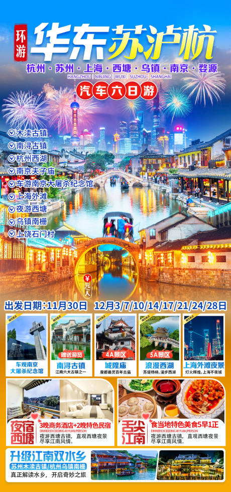 源文件下载【享设计】搜索编号：75510033336897717【华东五市】