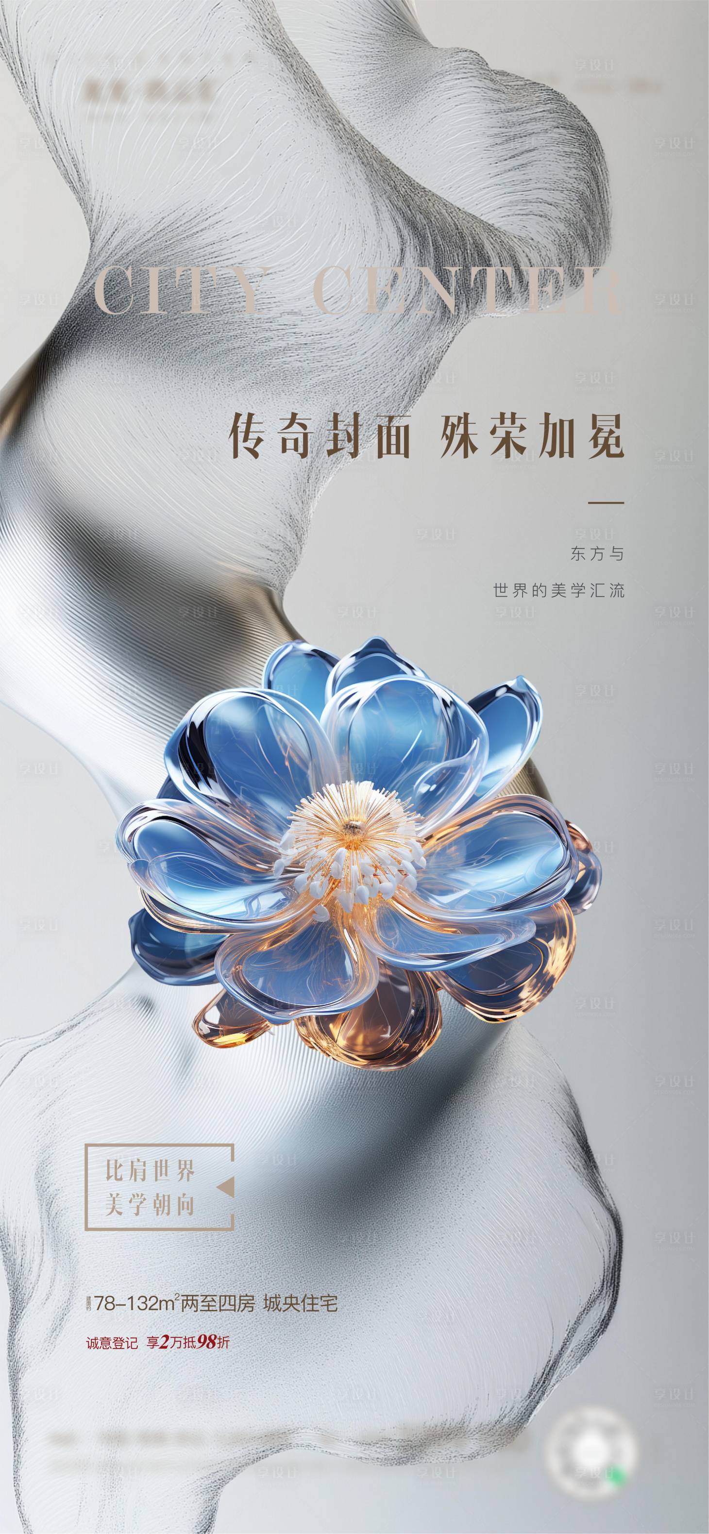 源文件下载【享设计】搜索编号：23960033176527371【价值点】