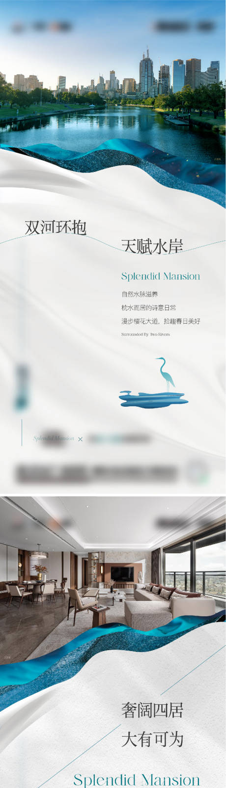 源文件下載【享設計】搜索編號：96720033159781795【地產水岸洋房價值點海報】