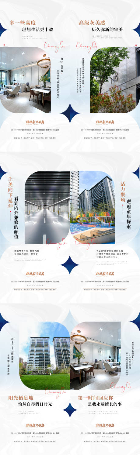 源文件下載【享設(shè)計】搜索編號：17940033011702472【地產(chǎn)簡約高級單圖 】