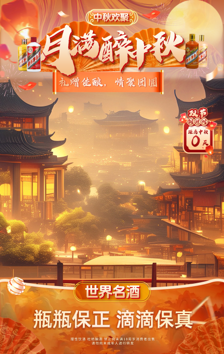 源文件下载【享设计】搜索编号：26430033221768007【直播间贴片古风中秋国庆传统节日】