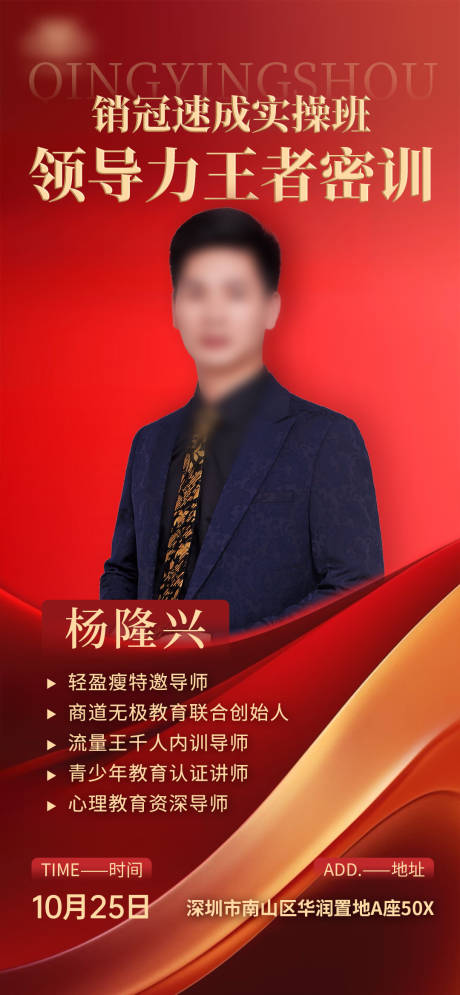 源文件下载【享设计】搜索编号：50430033099167691【红色人物海报】