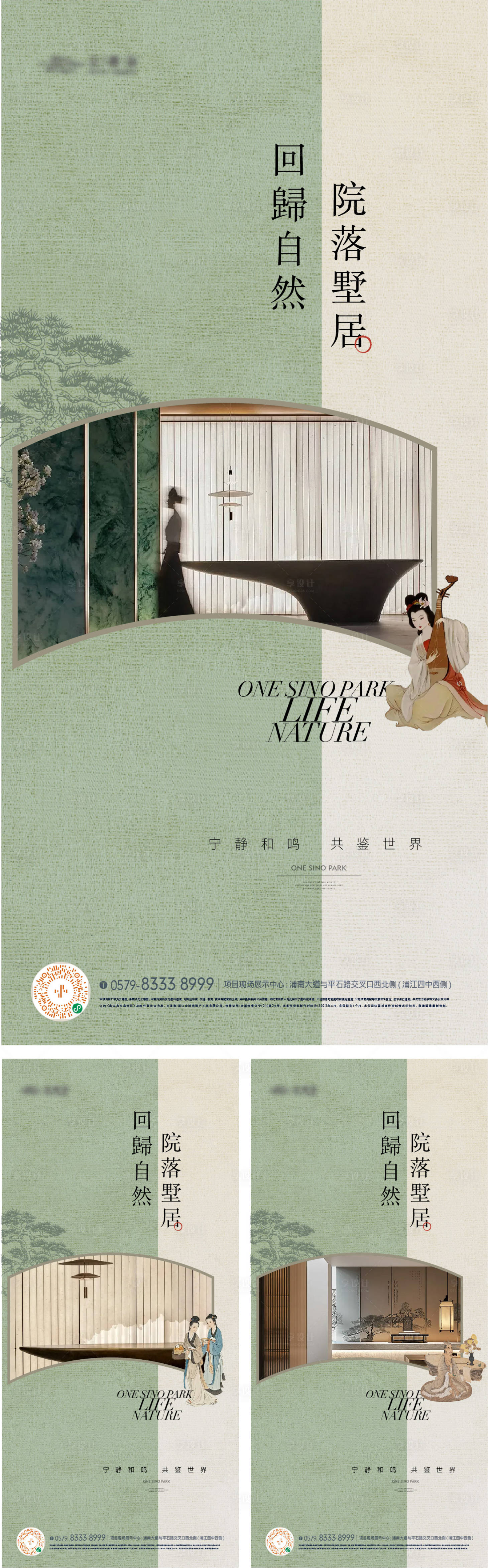 源文件下载【享设计】搜索编号：31490032947289163【地产东方文化艺术海报】