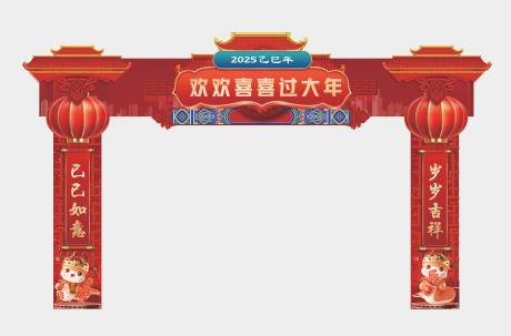 源文件下载【享设计】搜索编号：13830033326874023【新年美陈】