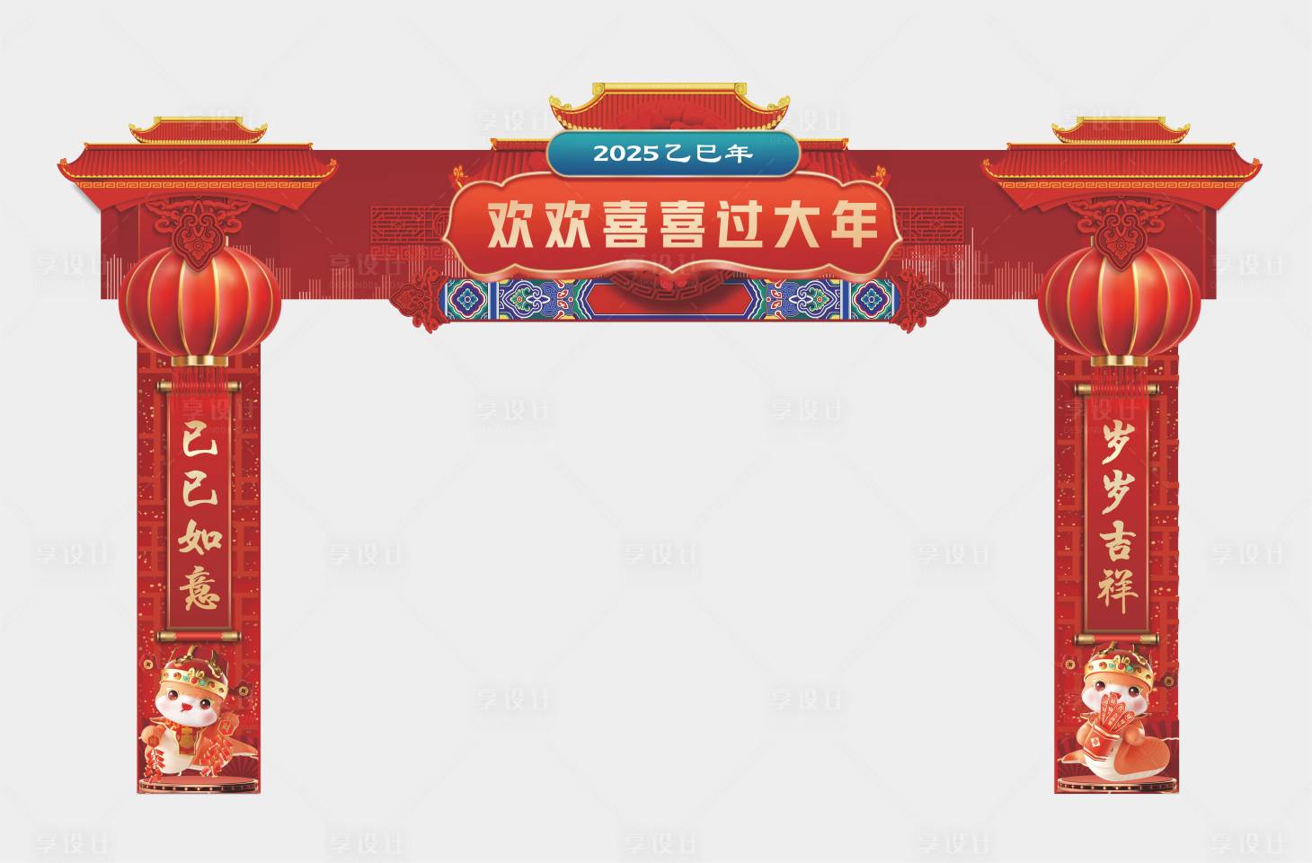 源文件下载【享设计】搜索编号：13830033326874023【新年美陈】