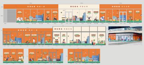 源文件下載【享設計】搜索編號：75070033013724998【商業配套插畫玻璃貼圍擋】