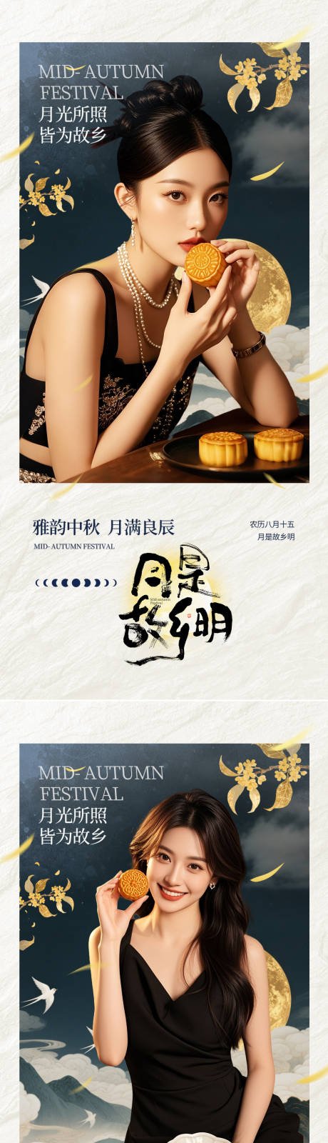 源文件下載【享設計】搜索編號：47510033003342919【中秋節】