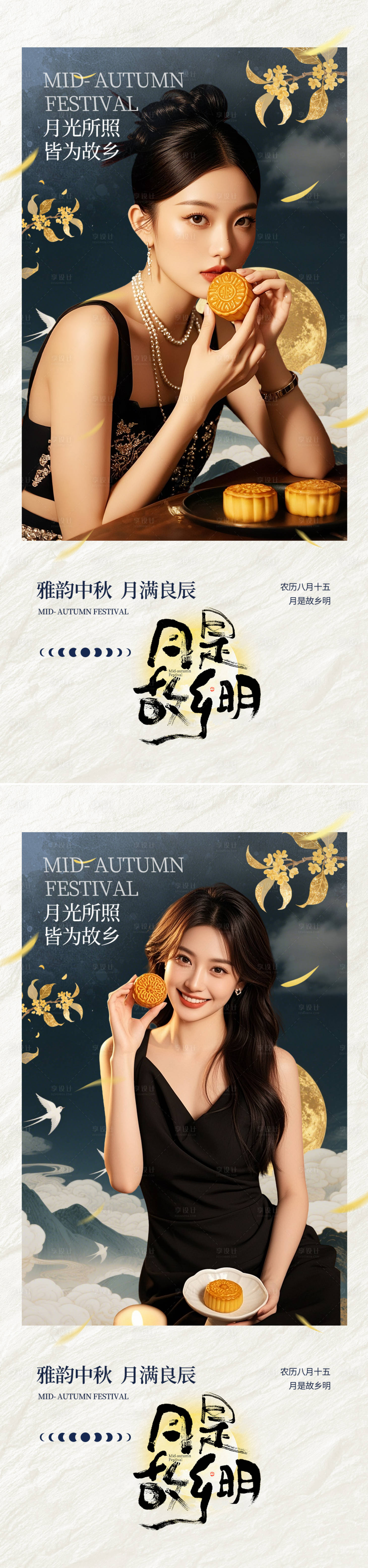 源文件下載【享設計】搜索編號：47510033003342919【中秋節】