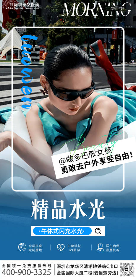 源文件下载【享设计】搜索编号：51530033291581202【水光项目海报】