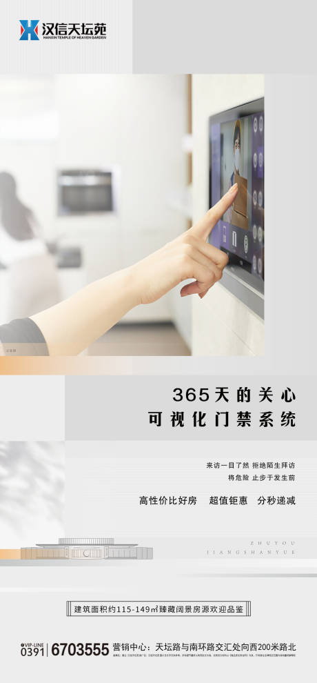 源文件下載【享設計】搜索編號：76600032892763165【可視系統價值點】
