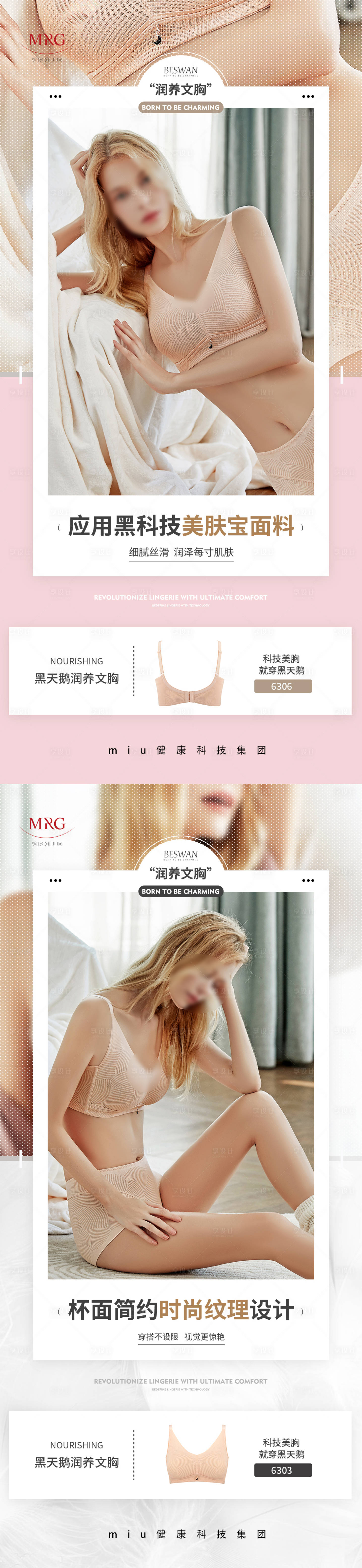 源文件下載【享設(shè)計(jì)】搜索編號(hào)：13610033193877596【女裝穿搭/內(nèi)衣文胸】