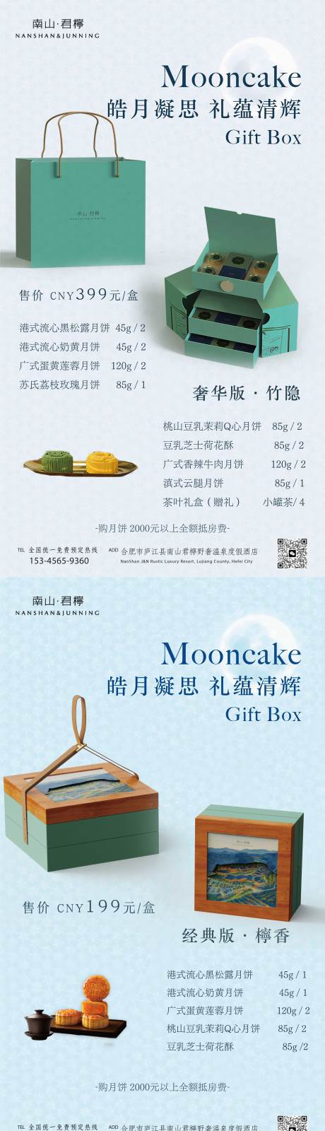 源文件下载【享设计】搜索编号：58580033103889331【中秋月饼礼盒宣传海报】