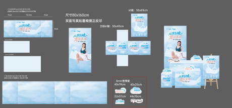 源文件下載【享設(shè)計(jì)】搜索編號(hào)：97040032870357802【內(nèi)衣KT板】