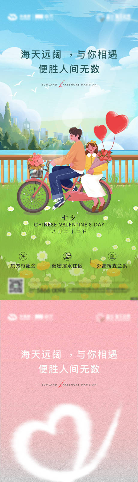 源文件下载【享设计】搜索编号：60460032844843479【七夕插画海报】