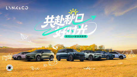 源文件下载【享设计】搜索编号：68800033077153544【汽车主kv主画面背景设计】