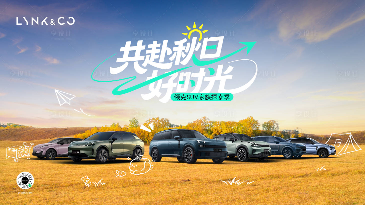 源文件下载【享设计】搜索编号：68800033077153544【汽车主kv主画面背景设计】