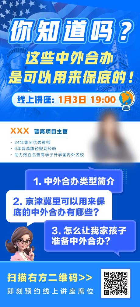 源文件下載【享設計】搜索編號：12730032968823252【講座海報】