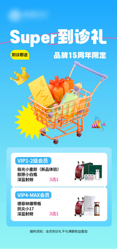 源文件下載【享設計】搜索編號：88670033013267276【到診有禮】