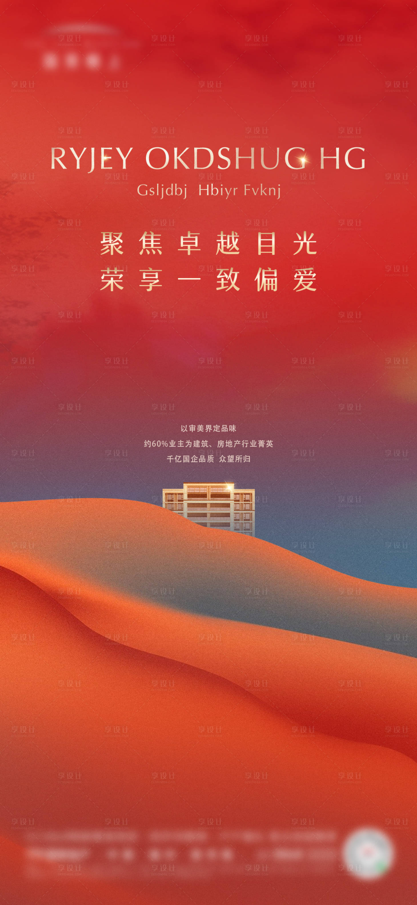 源文件下载【享设计】搜索编号：22390032930502478【热销微单】