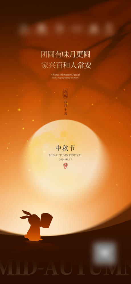 源文件下载【享设计】搜索编号：30530033232498760【中秋节海报】