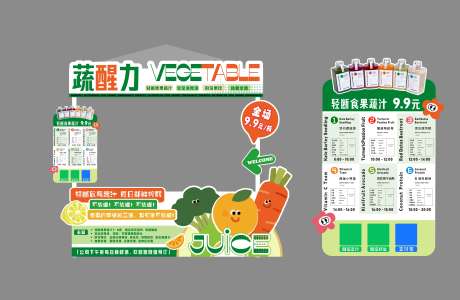 源文件下載【享設計】搜索編號：30810033025295955【果蔬汁美食攤位異形】