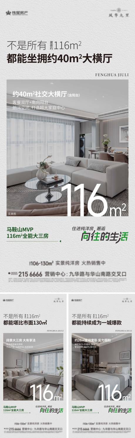 源文件下載【享設計】搜索編號：96070032977042186【地產價值系列海報】