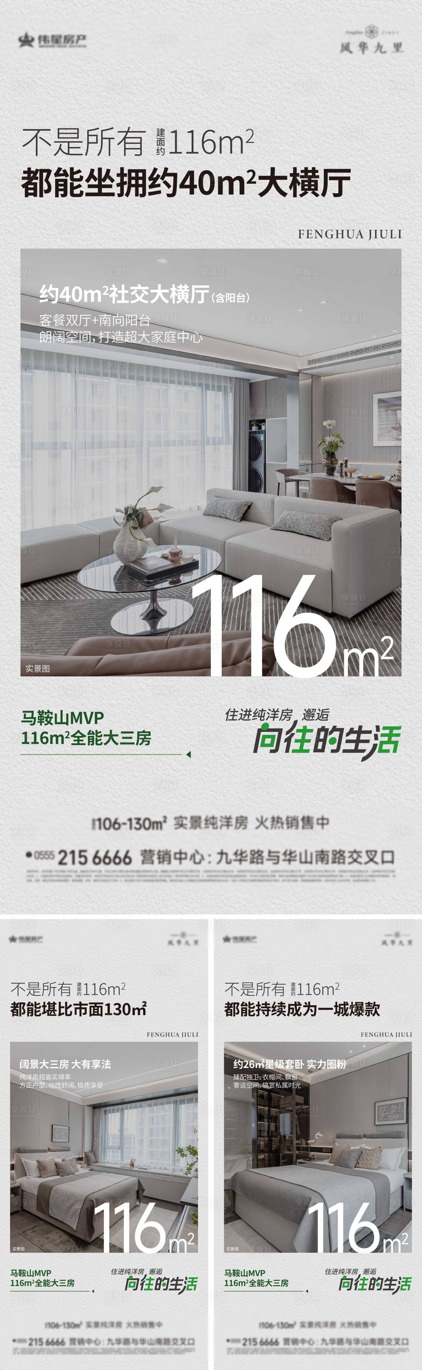 源文件下載【享設計】搜索編號：96070032977042186【地產價值系列海報】