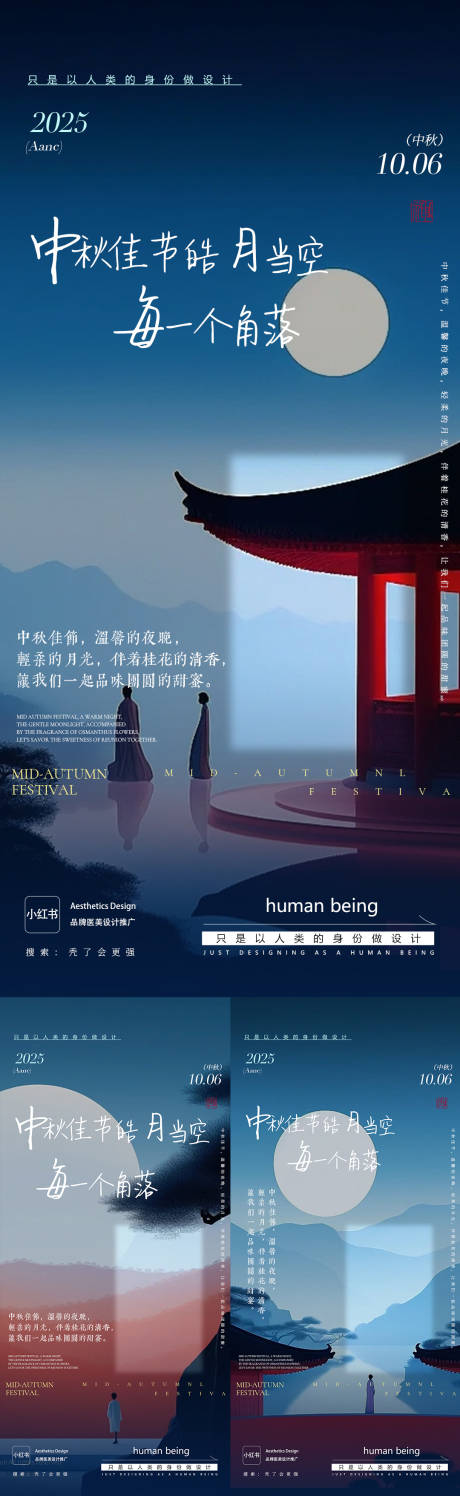 源文件下載【享設計】搜索編號：41790033083839560【中秋海報】