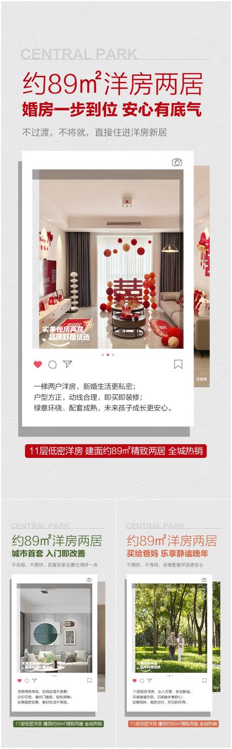 源文件下载【享设计】搜索编号：48490032905419609【地产价值点系列海报】