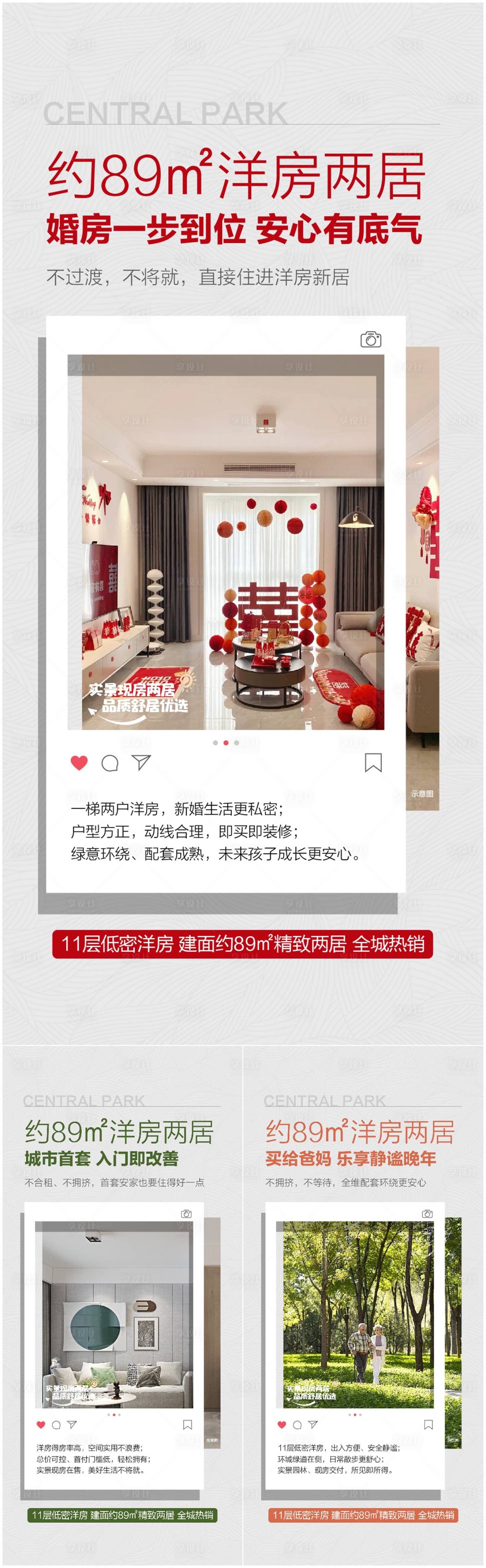 源文件下载【享设计】搜索编号：48490032905419609【地产价值点系列海报】