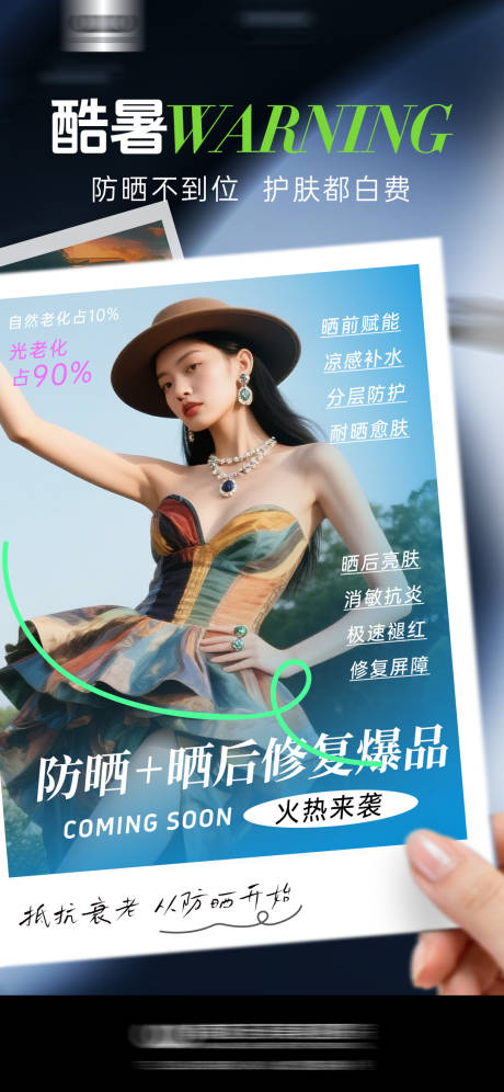 源文件下載【享設計】搜索編號：34850032957298699【防曬修復】