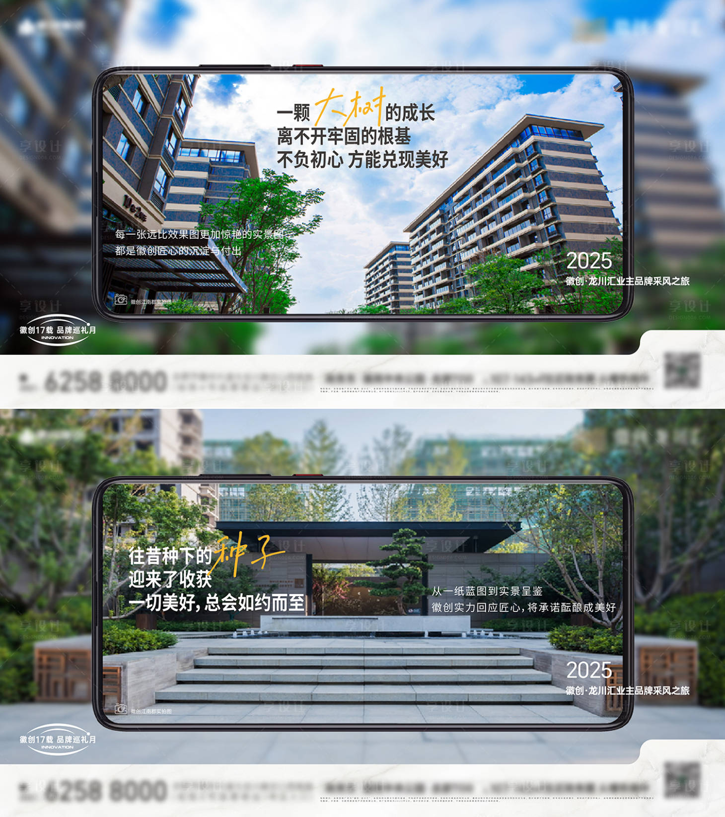 源文件下载【享设计】搜索编号：61090033261186655【价值点品质海报】