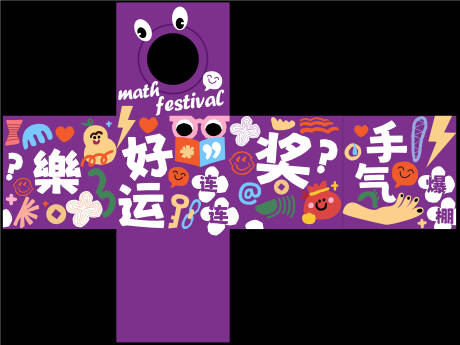 源文件下載【享設計】搜索編號：77330033000502420【抽獎箱】
