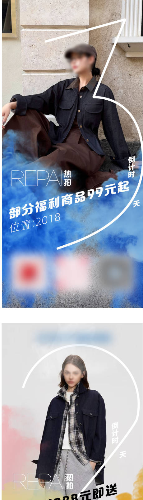 源文件下载【享设计】搜索编号：47440033333775235【新店开业倒计时】