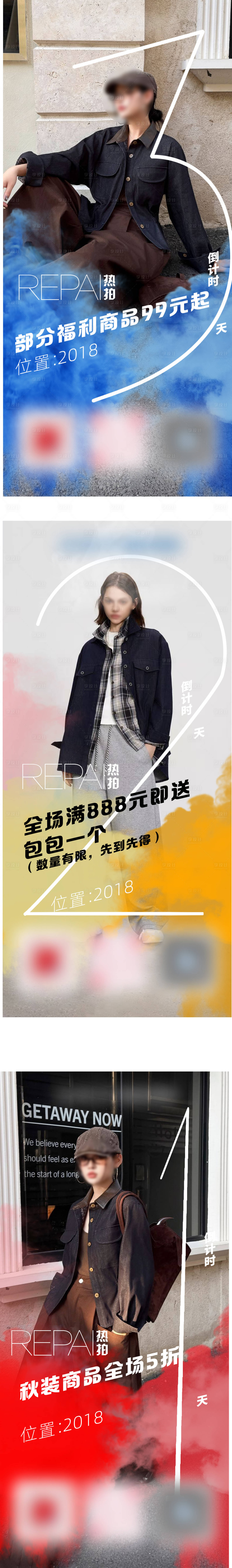 源文件下载【享设计】搜索编号：47440033333775235【新店开业倒计时】