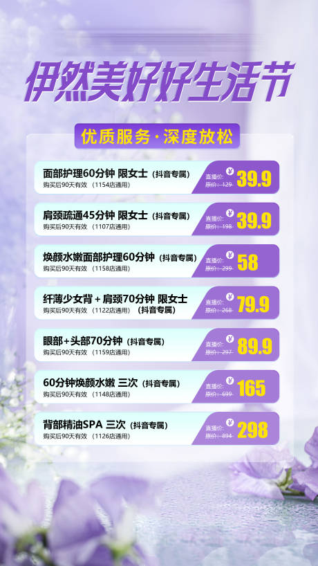 源文件下载【享设计】搜索编号：68880033179749634【卡项】