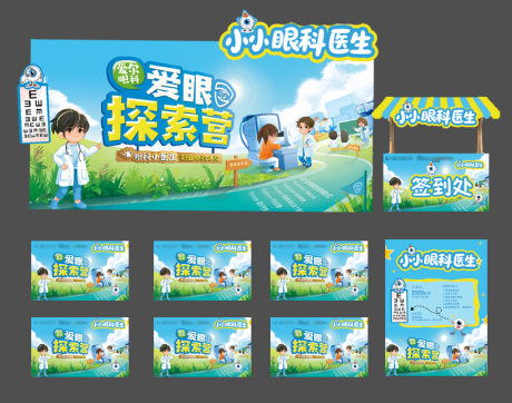 源文件下载【享设计】搜索编号：10990033275317171【眼科医生美陈】