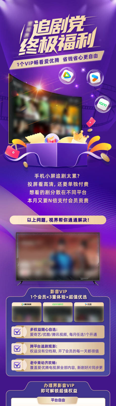 源文件下載【享設計】搜索編號：92220033023661659【會員權益長圖】