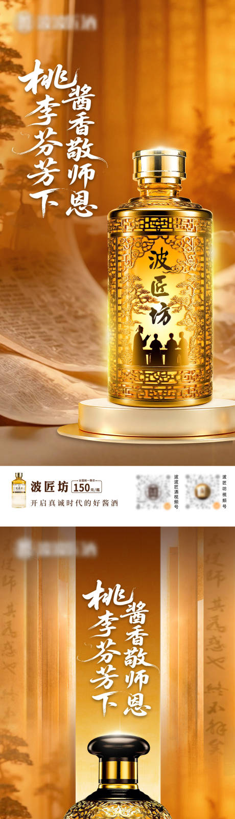 源文件下載【享設計】搜索編號：37800033007034841【教師節海報】