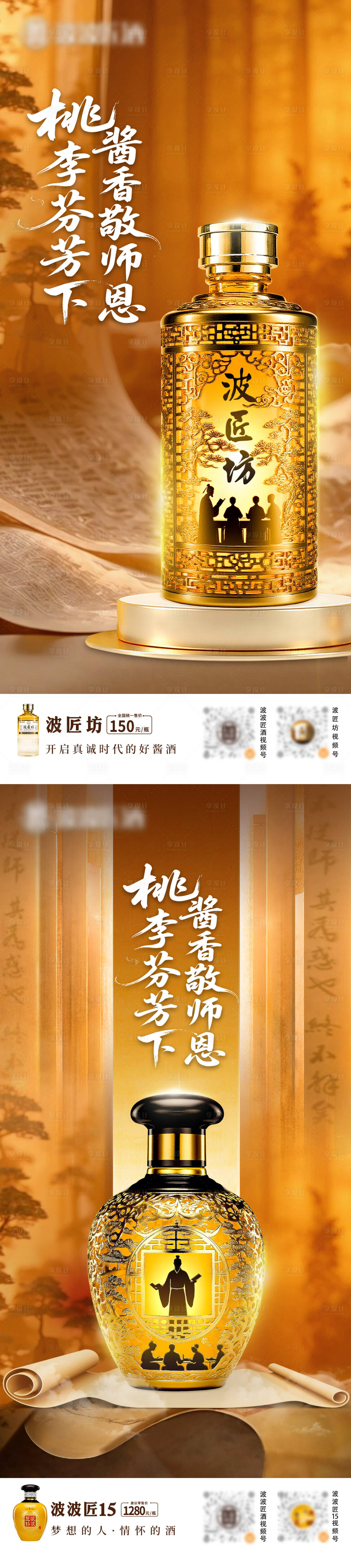 源文件下載【享設(shè)計(jì)】搜索編號(hào)：37800033007034841【教師節(jié)海報(bào)】