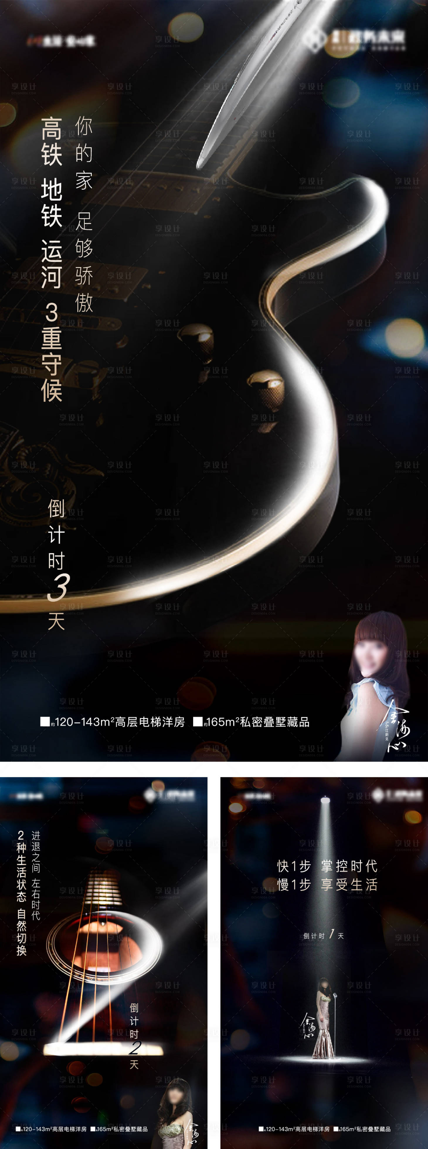 源文件下載【享設(shè)計(jì)】搜索編號：52180032957643691【演唱會(huì)音樂會(huì)演出倒計(jì)時(shí)海報(bào)】
