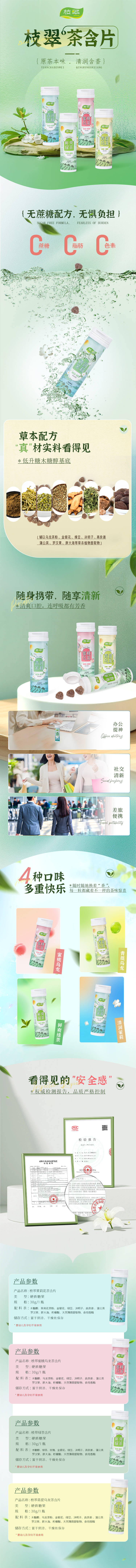 源文件下载【享设计】搜索编号：52120032964472237【含片详情页】