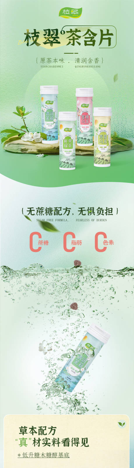 源文件下载【享设计】搜索编号：52120032964472237【含片详情页】