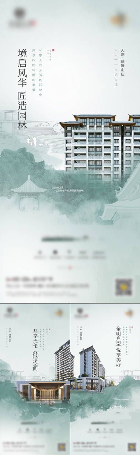 源文件下載【享設計】搜索編號：74240033108858566【新中式地產價值特價海報】