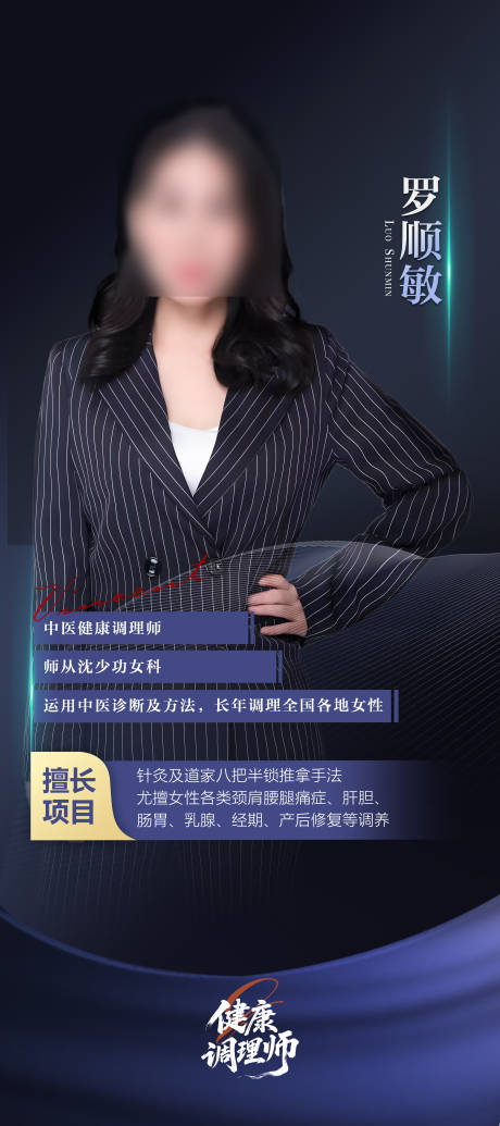 源文件下載【享設計】搜索編號：70310033048208439【個人介紹展架易拉寶】