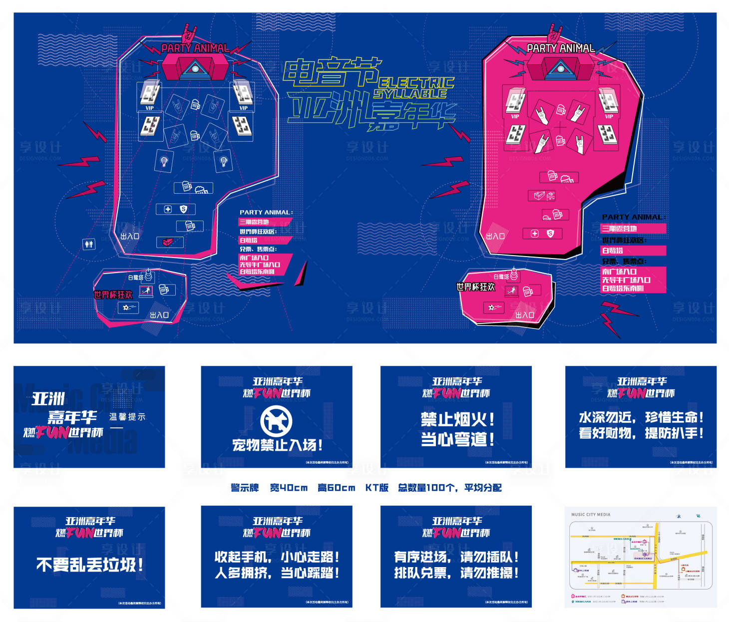 源文件下载【享设计】搜索编号：42670033277813862【嘉年华地图与警示牌】