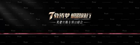 源文件下載【享設計】搜索編號：19070033052241561【周年招商背景延展】